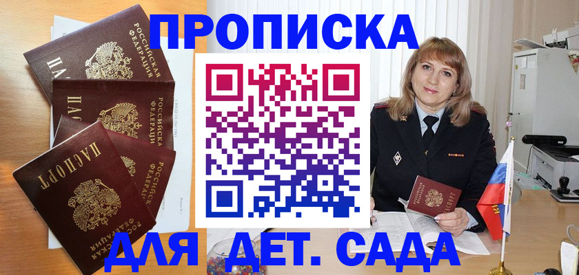 временная регистрация недорого в Озёрске